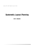 [공학] SLP(Systematic Layout Planning) 기법 활용 공장 설계-1