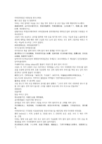 채동번의 중국역사소설 남북사통속연의 71회 72회 한문 원문 및 한글번역-15