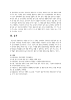 [중국문화산책 공통] 중국의 근현대(1840∼현재) 문화유산을 학습하기 위한 문화탐방 프로그램을 기획-10