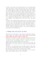 82년생 김지영 -독서감상문-2