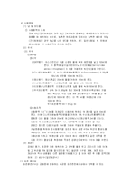 [식품영양학]감귤 쥬스 제조-3