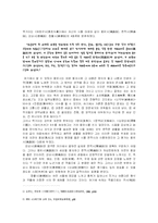 [중국시가] 맹호연의 `유별왕시어유`와 백거이의 `잠별리`,두목의`증별`에 대해-13
