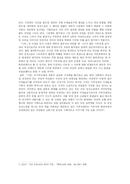 [현대소설론] 박완서의 나목 작품분석-7
