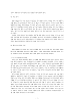 [한국근현대사, 마녀사냥] 한국 근현대사의 빨갱이 사냥-빨갱이 사냥과 마녀사냥의 비교 분석-6