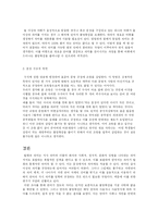 [언어의미] 한국어에 나타나는 문장이나 지시의 불명확성(영어와 비교) 원인과 결과, 해소 방향-17