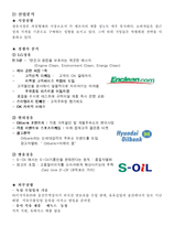[환경과 기업] LG 칼텍스 정유 환경경영-5