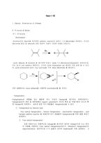 유기화학실험1 Bromination of Alkenes -1