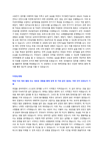 SK하이이엔지 소방설비운영 채용 자기소개서 + 면접질문모음-2