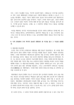 [한국사의이해 2학년] 1 지금까지 본인이 정규교육(또는 이에 준하는 과정)을 통해 한국사를 공부한 과정을 구체적으로 정리-10