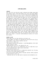 독후감 - 대학사용법_김재연-1