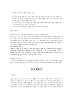 [자기소개서]대기업합격생들의 자기소개서 예문(2005년)-10