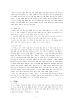 [한국현대소설사] 농민소설(나도향,이기영,조명희,이무영,심훈)-13
