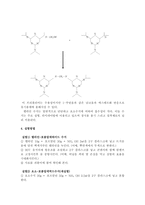 [유기화학실험]멜라민-포름알데히드 수지-2