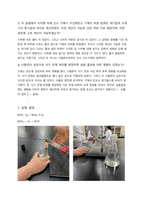 화학 실험 레포트 기체 상수 결정 예비,결과 레포트-6