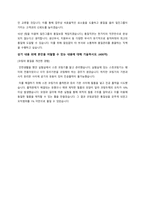 일진그룹 자기소개서-3