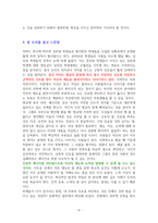 하버드 상위 1퍼센트의 비밀-독서감상문-4