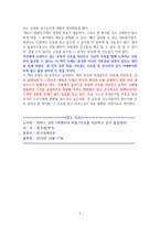 하버드 상위 1퍼센트의 비밀-독서감상문-6