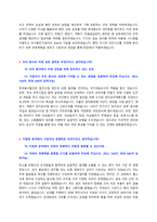 한국동서발전 자소서 + 면접질문모음-2