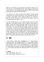 (국문학연습 공통) 교재 제7장 작품감상에 수록된 나혜석의 단편소설 경희(瓊嬉)를 읽고-12
