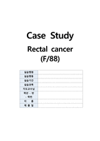 A+ 노인간호학실습 직장암 케이스 A+ rectal cancer case 간호진단3 간호과정2 욕창 와상-1