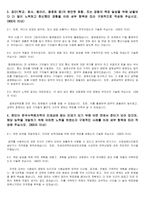 [최종합격 자기소개서]2019 한수원 하반기 자소서-2