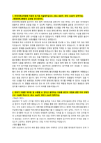 한양대학교병원 행정사무직 신입 서류합격 자기소개서-1