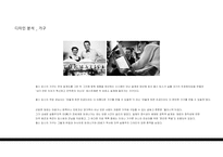 Charles & Ray Eames(찰스 임스 & 레이 임스)가구 및 공간디자인 분석 (PPT디자인 포함)-12