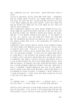 [사회계층론] 한국 사회의 최하층계급 -건설노동자를 중심으로-14