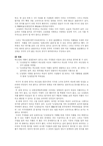 [고전작가론] 허난설헌 작품분석-6
