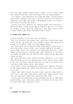 [고전작가론] 허난설헌 작품분석-10