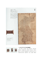 한국 인쇄술의 역사-11