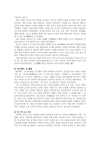 [한국과학사] 조선시대의 과학수사 - 법의학서 신주무원록-9