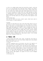 [한국과학사] 한국의류 소재와 제작 기술 변천사-15