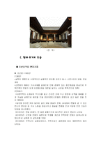 [한국과학사] 한국건축물의 변천사-20