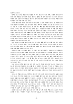 [문학작가론] 최인훈의 패러디 작품 소설가 구보씨의 일일,구운몽,눌부뎐,온달 원작과 패러디 작품 비교-2