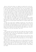 소설 `광장`을 중심으로 최인훈의 작품 세계와 시대적 상황-8