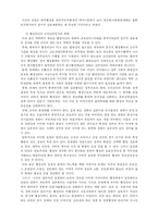 [행정학]21C 한국 행정의 변화와 행정개혁의 방향-5