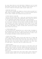 [행정학]21C 한국 행정의 변화와 행정개혁의 방향-9