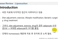 성형외과_Liposuction_일부대본-2