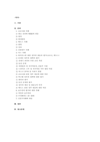 방송통신대학교/한국인의 코로나 19에 대한 반응과 메르스에 대한 반응의 공통점-1