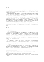 방송통신대학교/한국인의 코로나 19에 대한 반응과 메르스에 대한 반응의 공통점-2