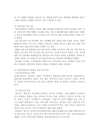 방송통신대학교/학교사회복지론(해당학교선정)-6