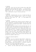 방송통신대학교/언어와생활/통신언어-경어법-북한언어-4
