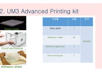 3D 프린터 부품 및 필라멘트-4