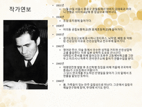 1960년대  김수영 시 ) 김수영의 생애 현실 비판과 자기반성 사회 저항의식 상징 반복과 열거-4