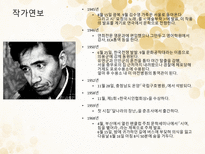 1960년대  김수영 시 ) 김수영의 생애 현실 비판과 자기반성 사회 저항의식 상징 반복과 열거-5