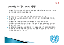 한국의 국제사회의 참여 대한민국과 세계와의 외교관계 국제금융공사(IFC) 국제부흥개발은행 OECD (경제협력개발기구)-20