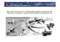 한국의국제관계 전략적유연성이란 주한미군재배치배경 주한미군재배치과정 주한미군재배치과제-5