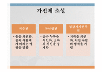 한국어 인증실습 한국 문학 고전시가와 산문 고대시대의 문학 삼국시대의 문학 설화 신화와 민담 고대 가요-18