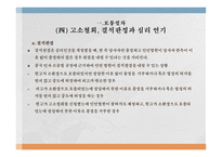 형사소송법 수사의 개념 수사행위 수사종결 기소심사 공소제기 불기소-15